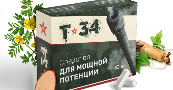 Т-34 - средство для потенции